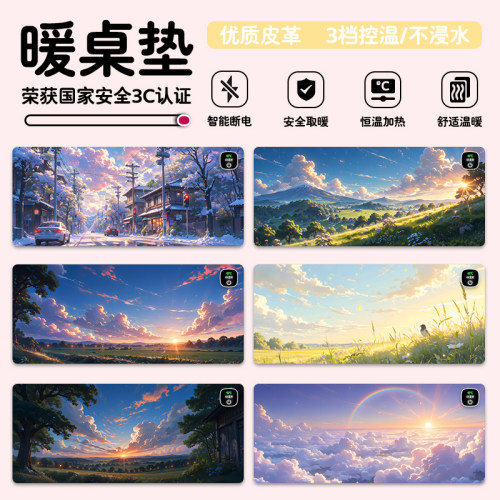 治愈系城市风景加热鼠标垫暖桌垫
