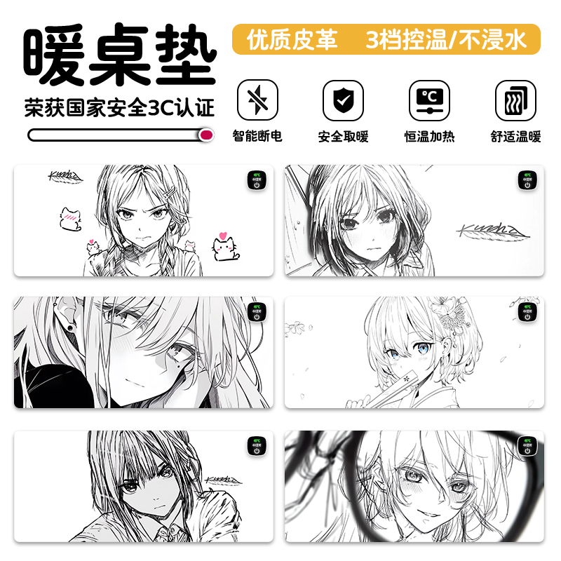二次元加热鼠标垫黑白线条女孩