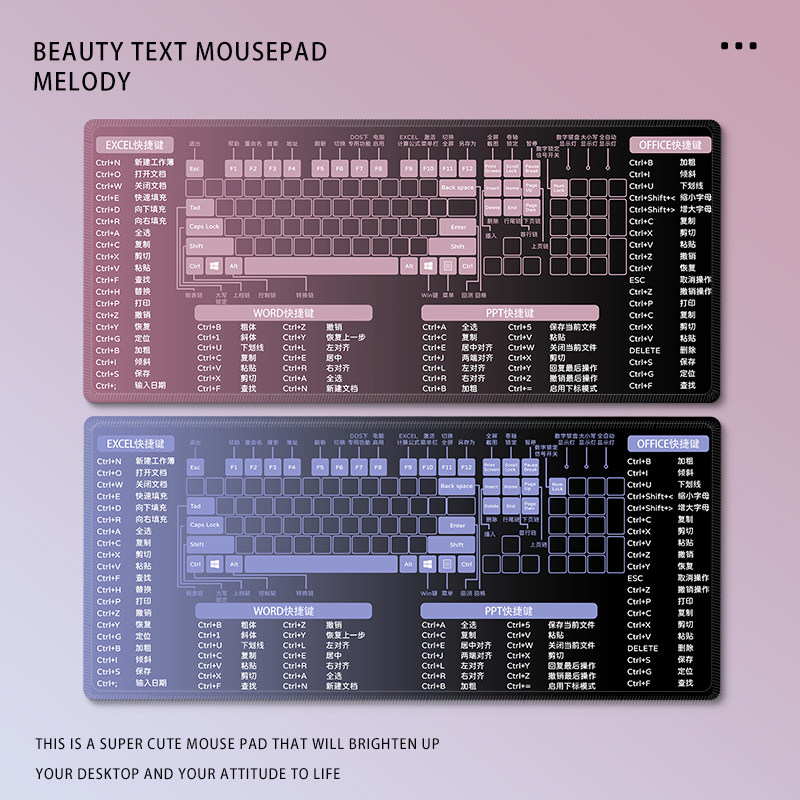 高级渐变色常用快捷键鼠标垫超大号工位定制办公软件鼠标垫键盘垫
