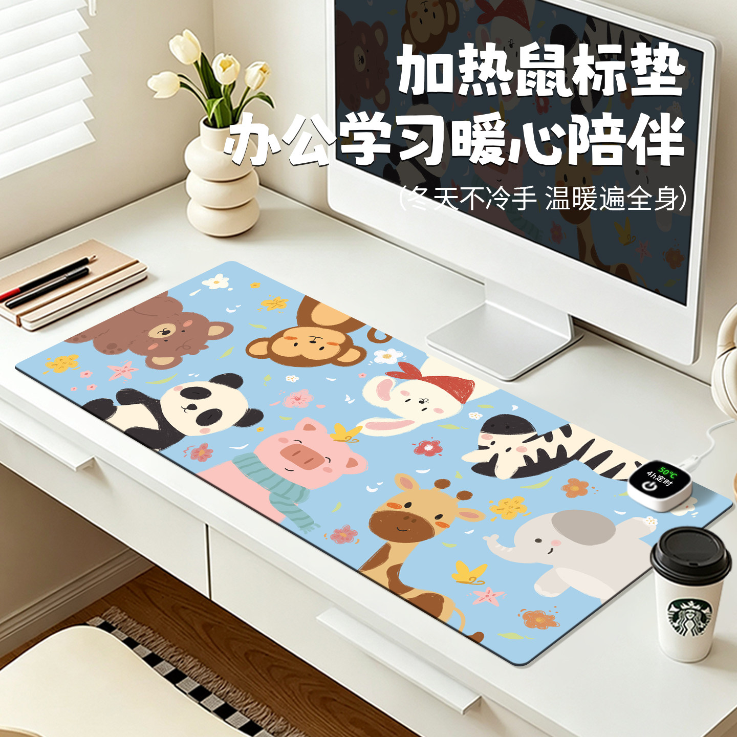 可爱卡通插画加热鼠标垫桌上暖垫办公学习宿舍写字防水皮革暖手垫