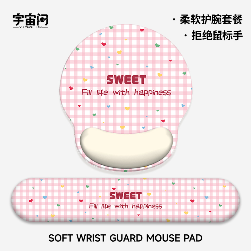 创意撞色格纹护腕鼠标垫键盘枕