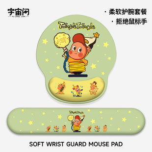 卡通星星人护腕鼠标垫女生高颜值办公腕枕键盘枕套装 硅胶手托腕垫
