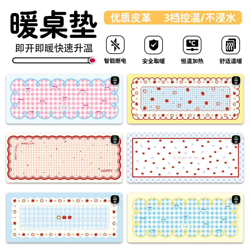 小清新格纹加热鼠标垫超大号恒温