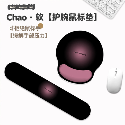 渐变黑粉紫护腕鼠标垫键盘枕套装