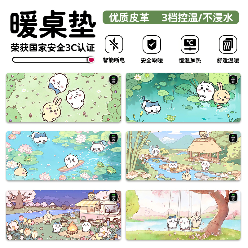 chiikawa乌萨奇加热鼠标垫超大暖桌垫冬季办公学习写字桌上暖垫