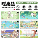chiikawa乌萨奇加热鼠标垫超大暖桌垫冬季 办公学习写字桌上暖垫