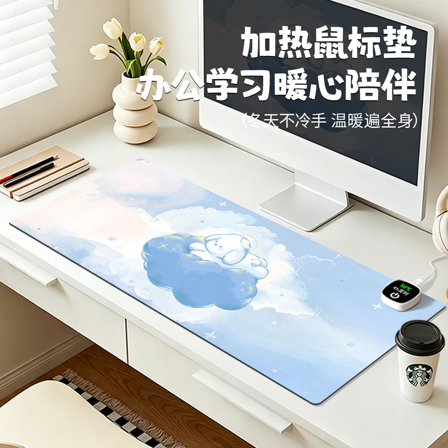 卡通星星兔加热鼠标垫超大桌上暖垫办公学习学生写字发热桌垫防水