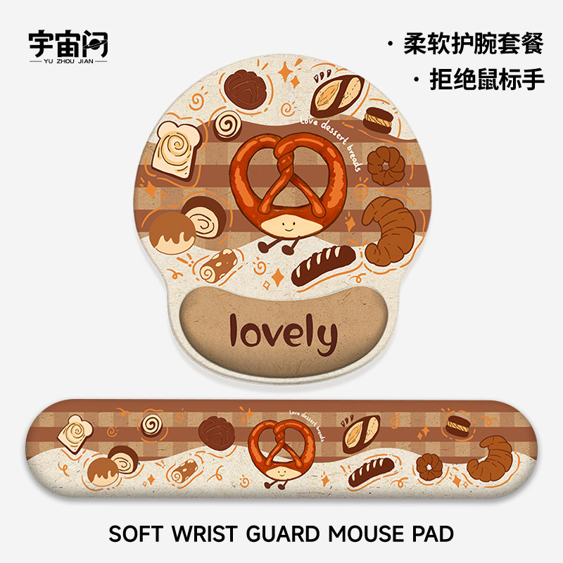 可爱卡通甜品护腕鼠标垫办公学习电脑键盘枕硅胶防滑手枕腕枕女生,电脑硬件/显示器/电脑周边,鼠标垫/贴/腕垫,淘宝优惠券,粉丝福利购,淘宝优惠卷