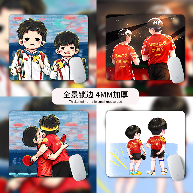 莎头鼠标垫小号办公学习电脑键盘垫孙颖莎王楚钦CP周边护腕垫锁边