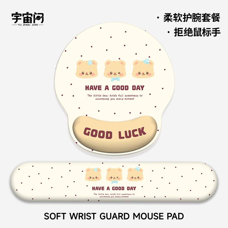 可爱卡通护腕鼠标垫女生办公电脑键盘枕套装防滑硅胶手枕腕枕护腕