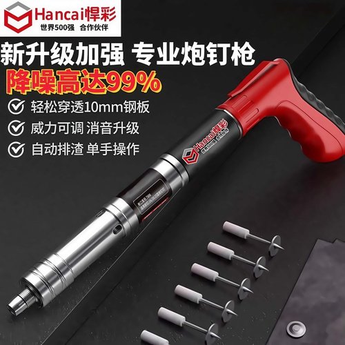 悍彩炮钉枪大威力·降噪高达99%