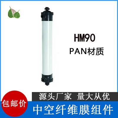 新款工业华膜超滤膜HM90/160/200PAN/PVDF/UF2860/80中空纤维车用