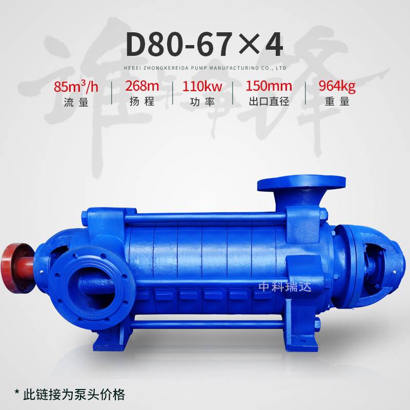 新款多级增压泵22千瓦卧式D型离心泵50-80高山抽水机高扬程75kw30