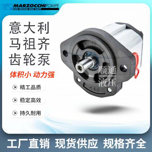 新款马祖奇MARZOCCHI齿轮泵ALP3-D-30 ALP3-D-33 ALP3-D-40 ALP3-