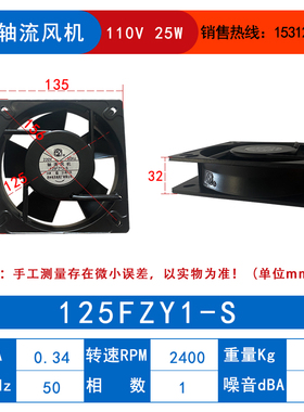新款125FZY2-S轴流风机125FZY5-S 125FZY1-S有限公司包邮