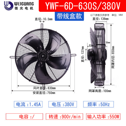 新款电机YWF4D-630S外转