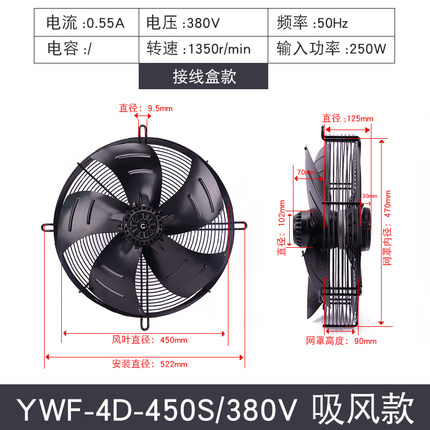 新款电机外转子冷库风机YWF4D-450S 450B 4E 6D 6E冷凝器轴流包邮
