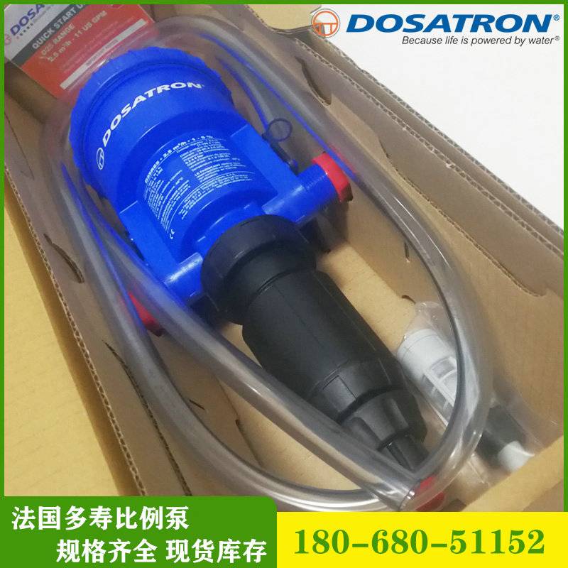 新款法国多寿DOSATRON自动水力比例泵养殖加药器施肥器 D25RE2/5/