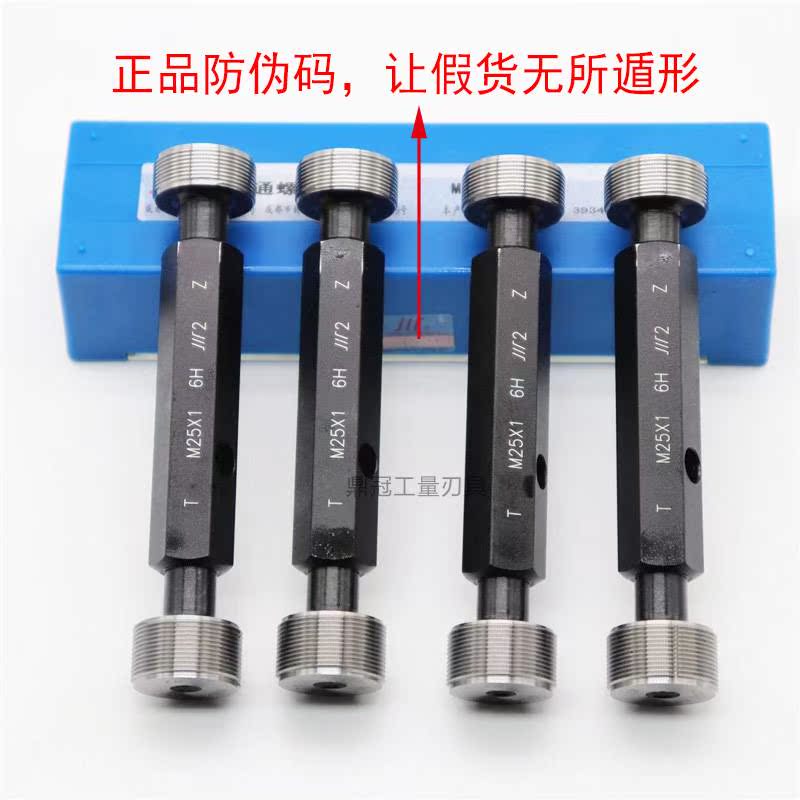 新款成量螺纹塞规牙规通止规 M22M24M25M26M27M28*3*2*1.5*1*0.75
