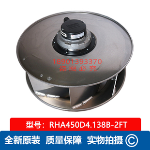 新款全新原装RHA450D4.138B-2FT 上海风机 SHIR 变频器柜顶风包邮