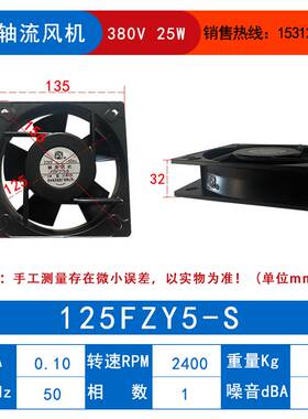 新款125FZY2-S轴流风机125FZY5-S 125FZY1-S苏州电讯电机厂有限公