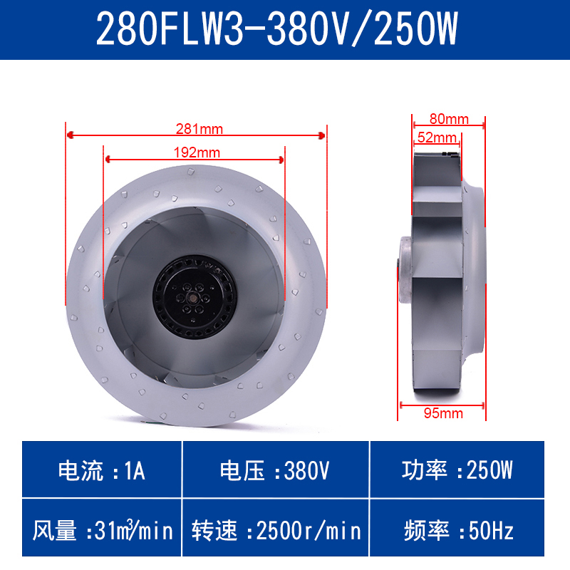 新款280FLW2 280FLW3 260W涡流涡轮式离心风机空气净化器风扇包邮
