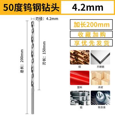 新款加长200mm钨钢钻头 合金钻头 超硬涂层高硬度不锈钢麻花钻包