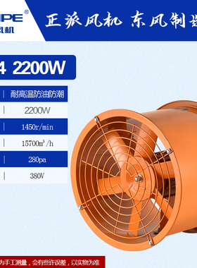 新款SFB轴流风机厨房防油防潮370W180W370w550w烘烤房排气浴包邮