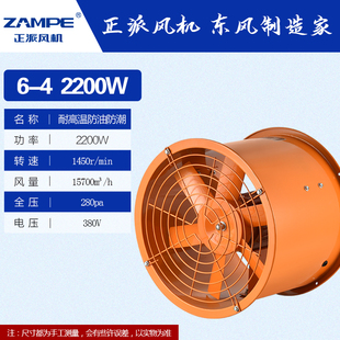 新款SFB轴流风机厨房防油防潮370W180W370w550w烘烤房排气浴包邮