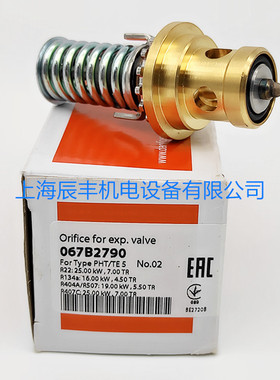 新款全新原装正品DanfossPHTX热力膨胀阀感温包067B3303动力包邮