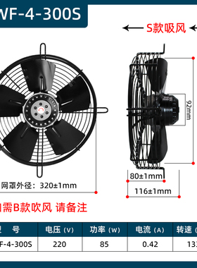 新款YYWF网罩外转子轴流风机220v冷凝器冷库风扇380v工业空压包邮