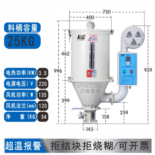 新款注塑机干燥机烤料机