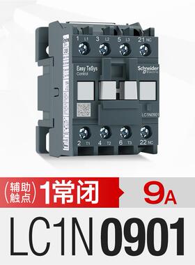 新款接触器交流AC220V110V LC1N1210M5N E0901F5 cjx218A25A4包邮