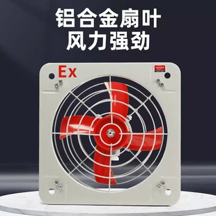 包郵 新款 防爆排風(fēng)扇BFAG 300工業(yè)消防排氣扇220V強力壁櫥排風(fēng)機38