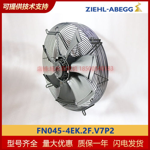 新款施乐百ZIEHL-ABEGG FN045-4EK.2F.V7P2 外风机230V电压 包邮