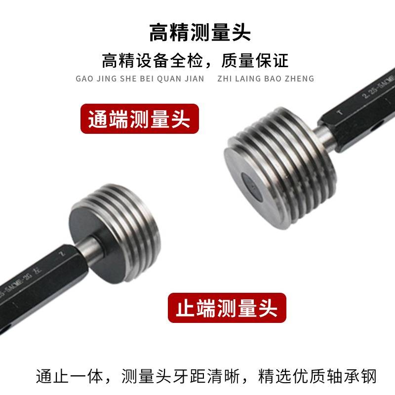 新款美制梯形ACME爱克母螺纹29°LH左牙塞规环规 1/2-12-10 5/8-1