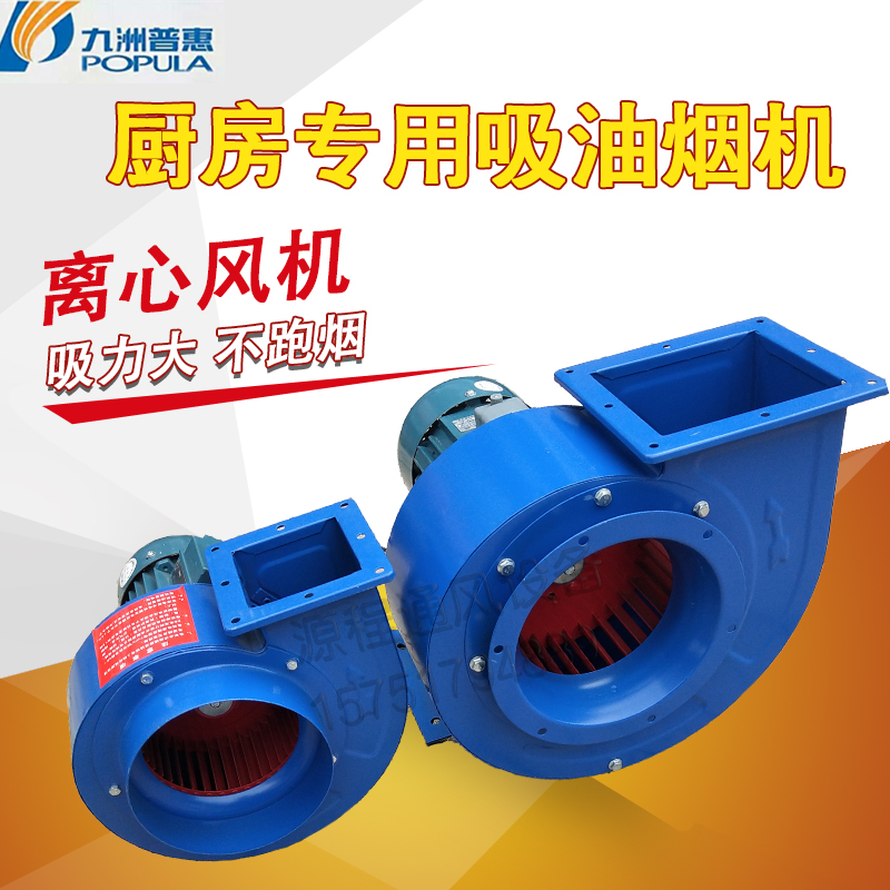 新款CF多翼型离心通风机 厨房 饭店专用通风机餐厅抽油烟风机包邮