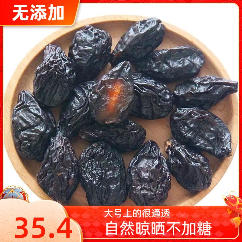 新疆喀什法兰西西梅干酸甜0脂肪0热量干果果脯水果干蜜饯
