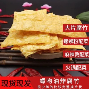 柳州螺蛳粉：天猫严选手工专用炸腐竹，配菜黄金组合，让你吃出地道口味！