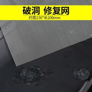 铁丝焊接汽车保险杆不锈钢修补网塑料裂痕补洞修保险杆修复铁丝网