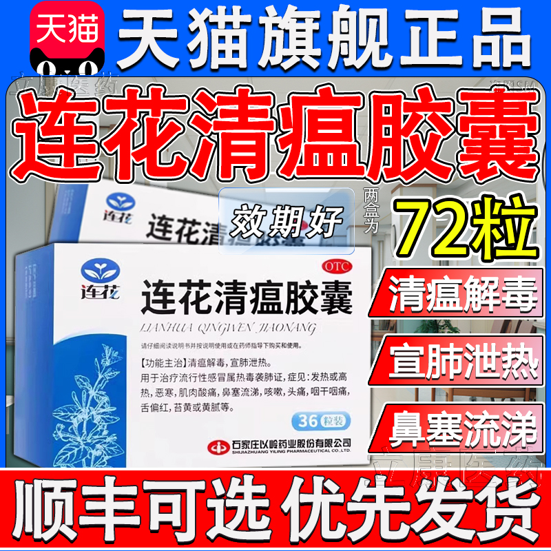 感冒发烧常备药