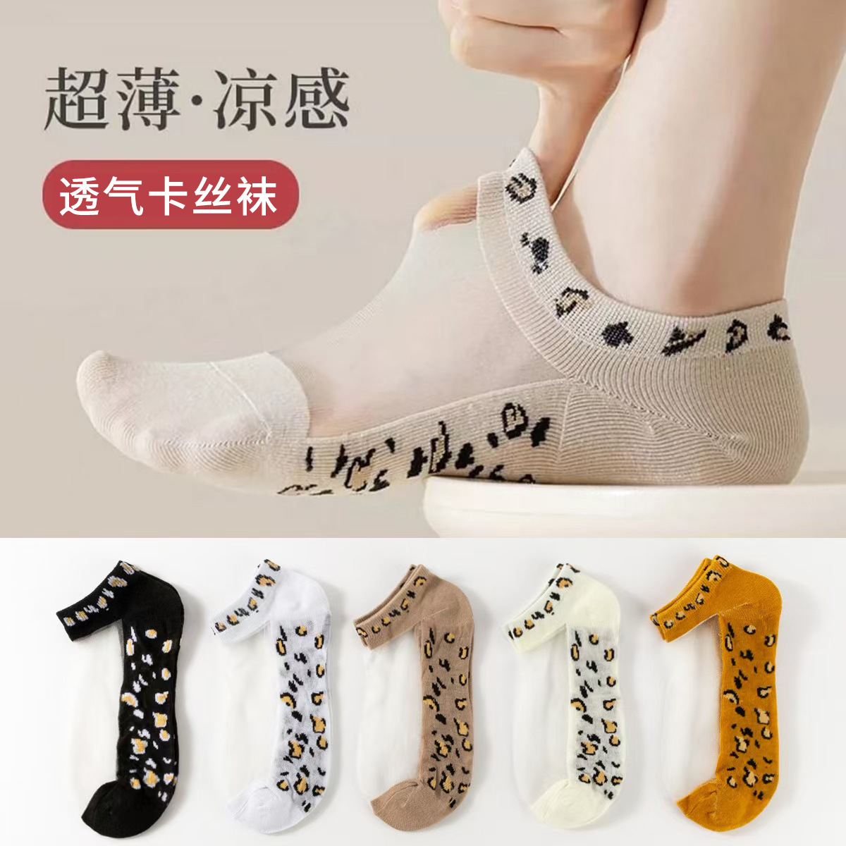 袜子女短筒纹卡丝袜子女夏季超薄款玻璃丝短袜吸汗水晶袜透气船袜