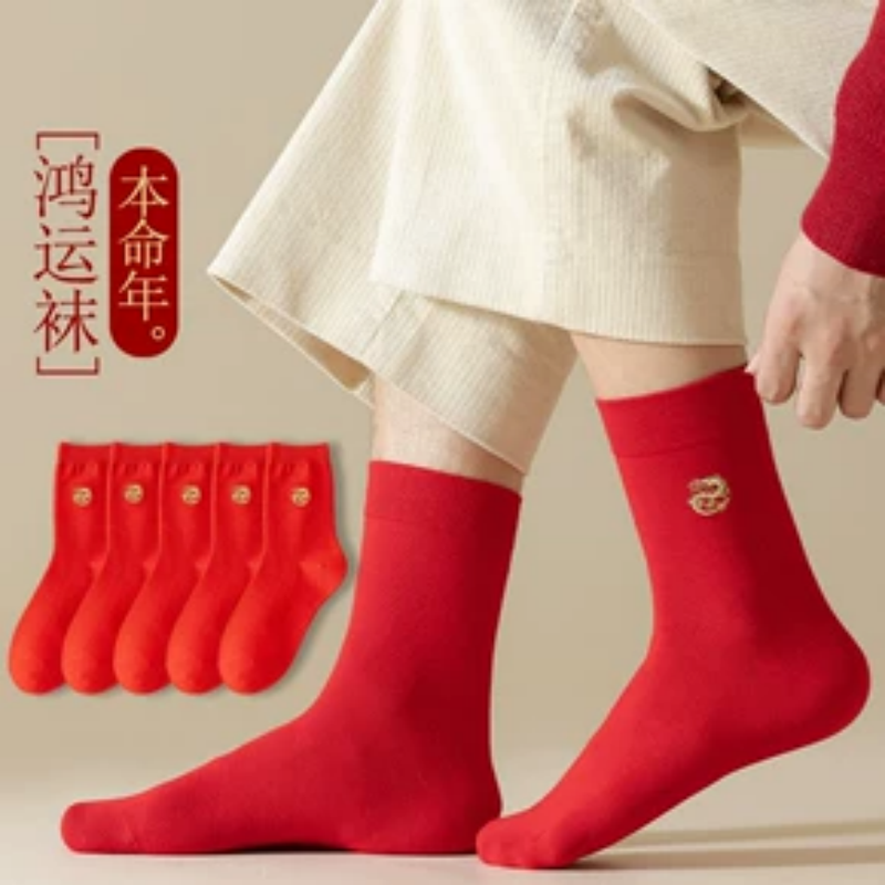 属龙龙红袜男女同款本命年红色袜子新年踏好运喜袜凤袜结婚袜2