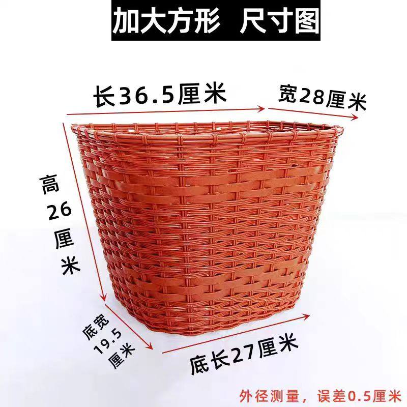 塑料车筐编织车筐车篮加粗编织通用型加大加厚自行车