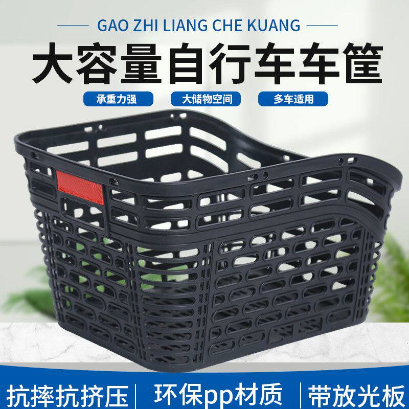 线线娜自行车后车筐置物筐