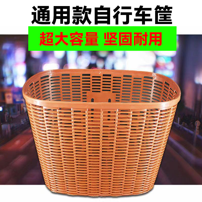 塑料车篮/车筐 城市车篓 自行车耐摔耐挤压不烂