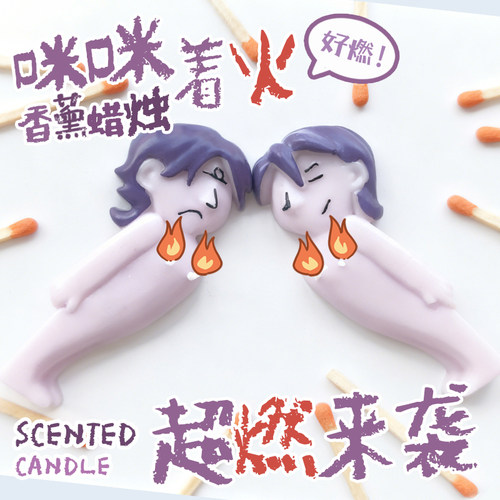 王维诗里的MBTI香薰蜡烛辩论组