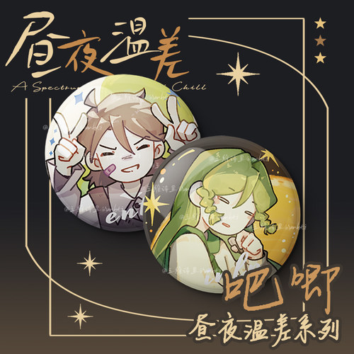 王维诗里的MBTI昼夜温差徽章