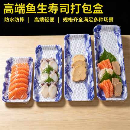 高端超市鱼生寿司打包盒防水防摔轻便一次性餐盒方形包装盒