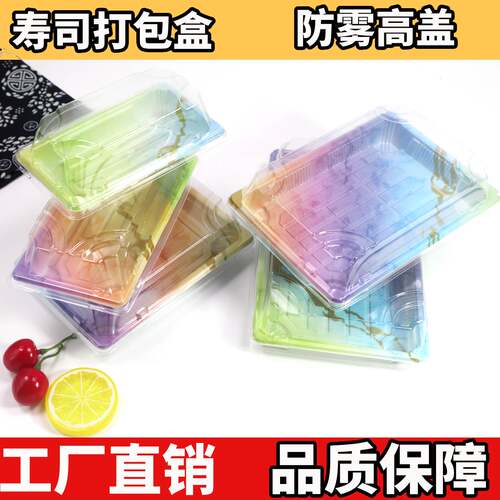 长方形PET防雾高盖寿司盒摆摊